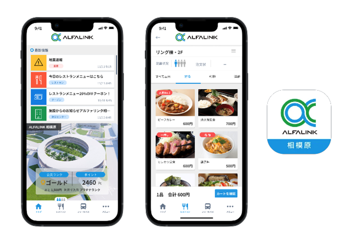 GLP ALFALINK Sagamihara mobile application